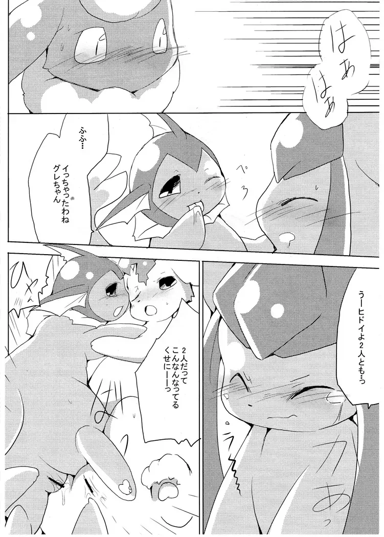 [Azuma Minatu] Buu-chan ga Onnanoko ni Dokidoki Suru Hon. Fhentai - Page 18