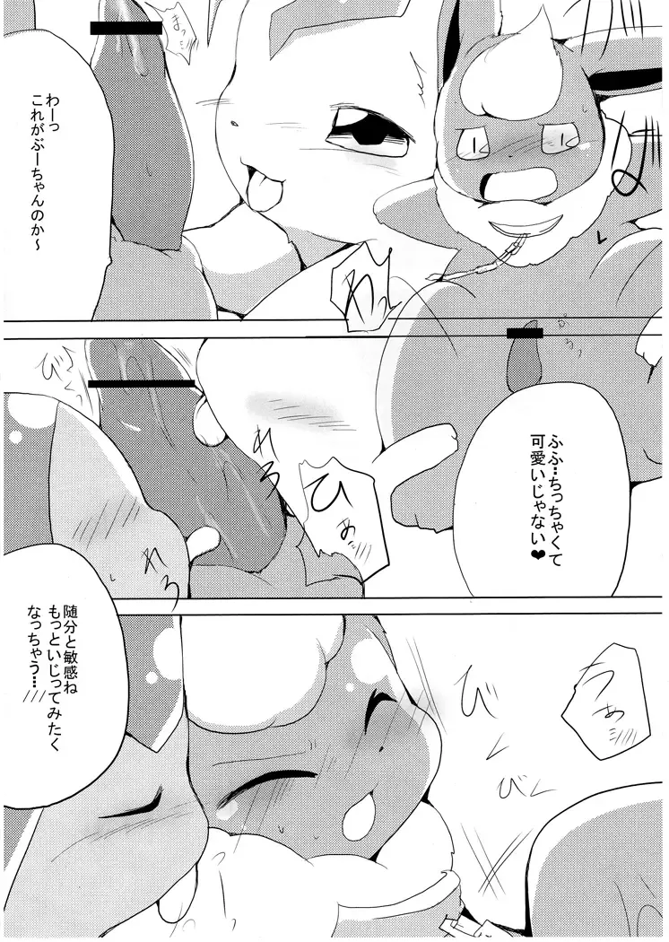 [Azuma Minatu] Buu-chan ga Onnanoko ni Dokidoki Suru Hon. Fhentai - Page 22