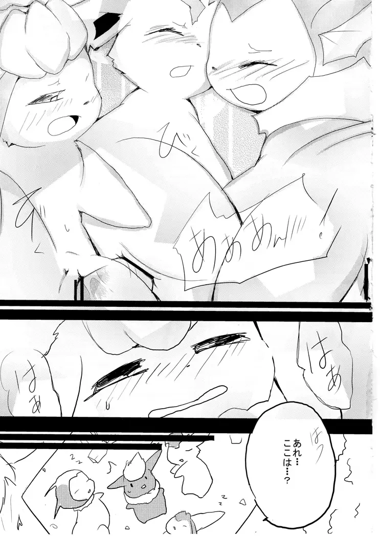 [Azuma Minatu] Buu-chan ga Onnanoko ni Dokidoki Suru Hon. Fhentai - Page 29