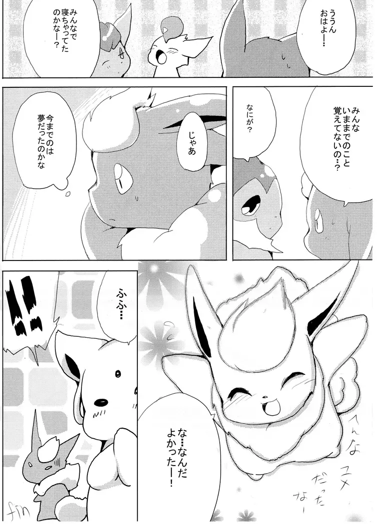 [Azuma Minatu] Buu-chan ga Onnanoko ni Dokidoki Suru Hon. Fhentai - Page 30