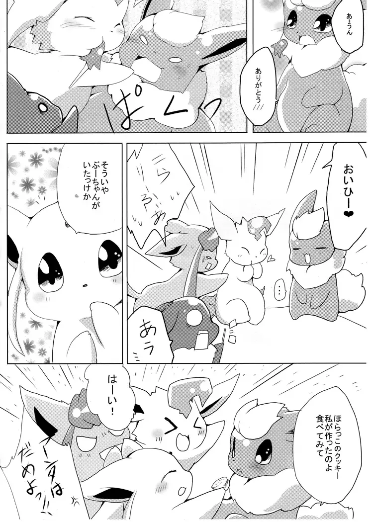 [Azuma Minatu] Buu-chan ga Onnanoko ni Dokidoki Suru Hon. Fhentai - Page 6