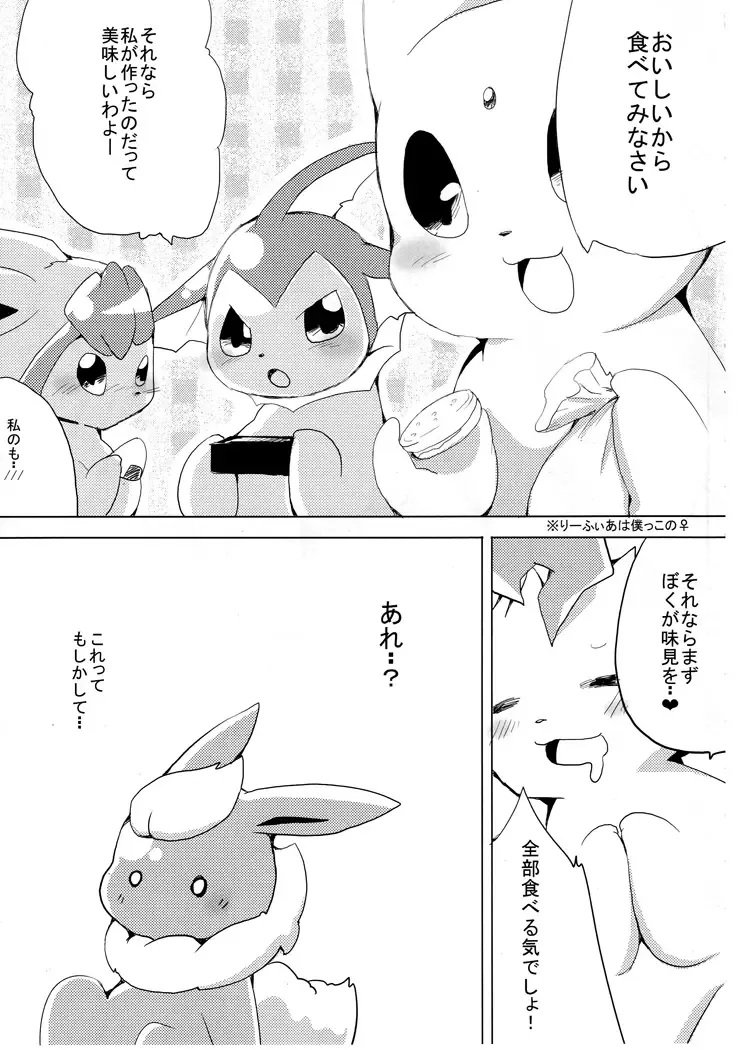 [Azuma Minatu] Buu-chan ga Onnanoko ni Dokidoki Suru Hon. Fhentai - Page 7