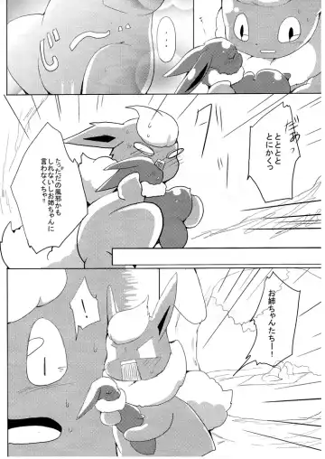 [Azuma Minatu] Buu-chan ga Onnanoko ni Dokidoki Suru Hon. Fhentai - Page 12