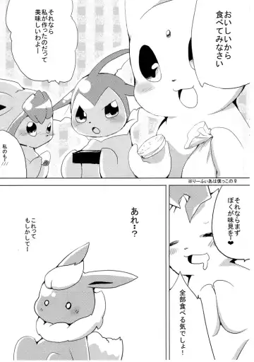 [Azuma Minatu] Buu-chan ga Onnanoko ni Dokidoki Suru Hon. Fhentai - Page 7