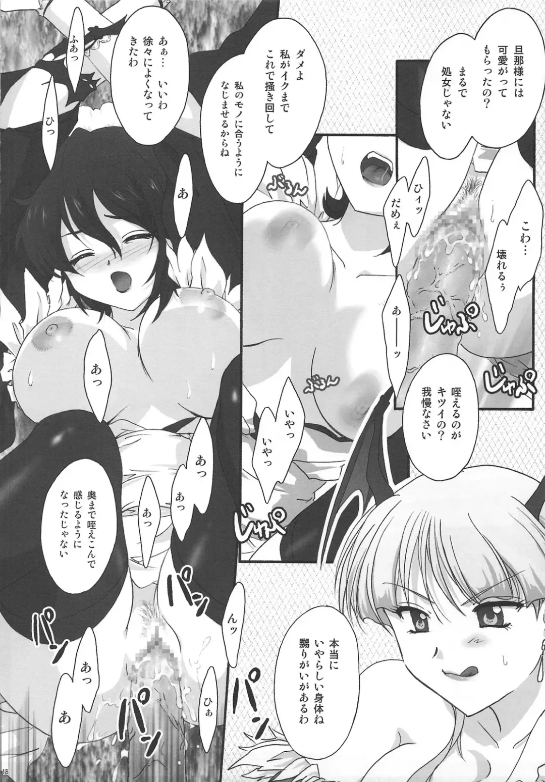 [Fuuga Utsura] RUSH My DINNER Fhentai - Page 17