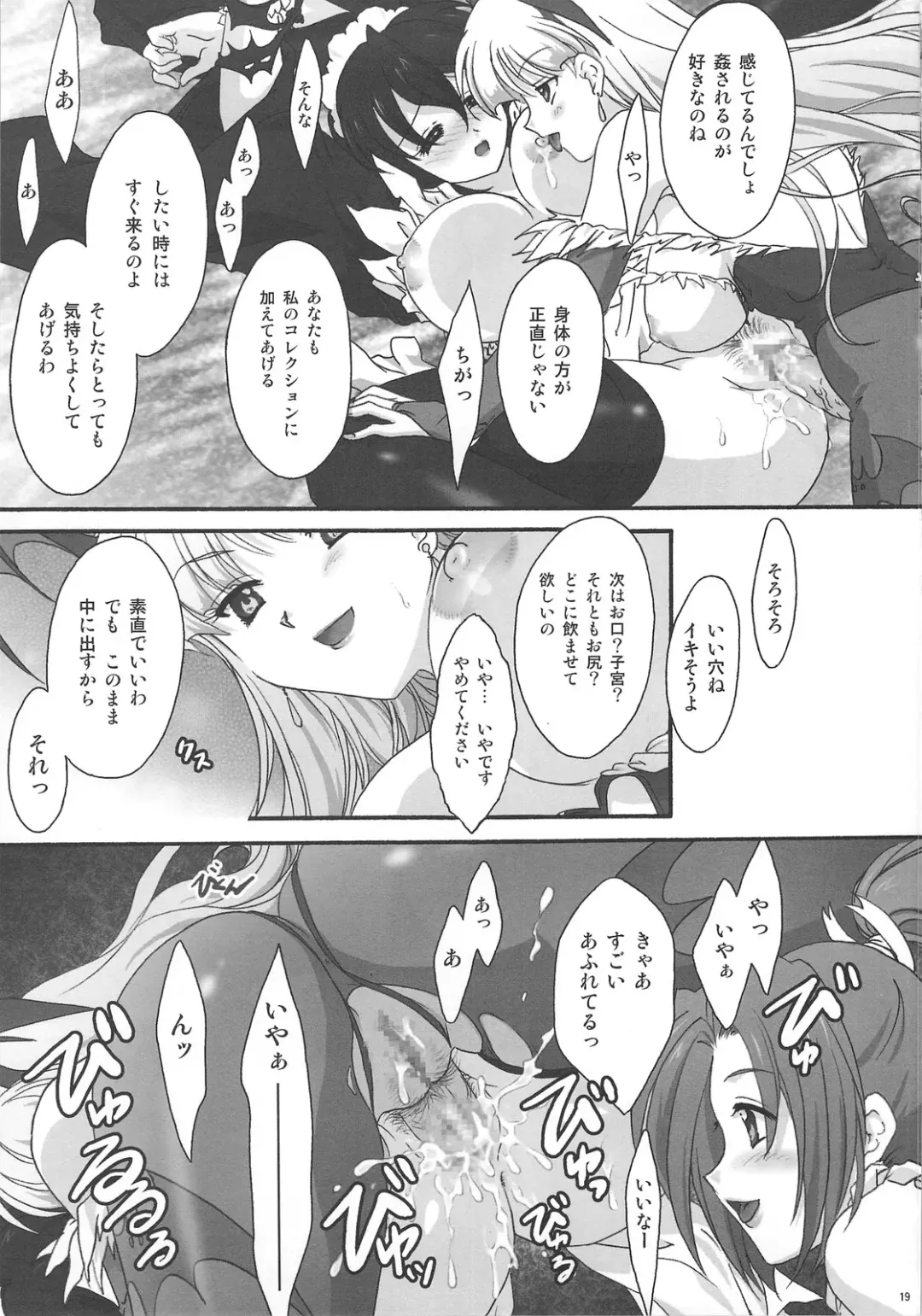 [Fuuga Utsura] RUSH My DINNER Fhentai - Page 18