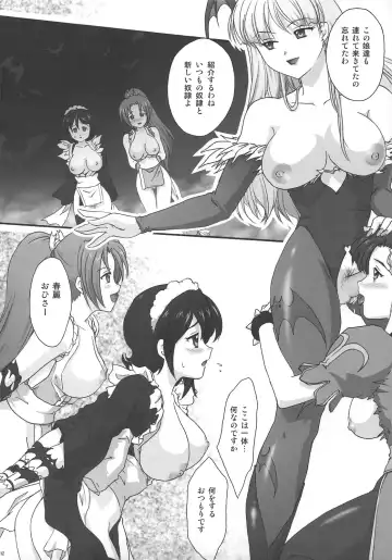 [Fuuga Utsura] RUSH My DINNER Fhentai - Page 11