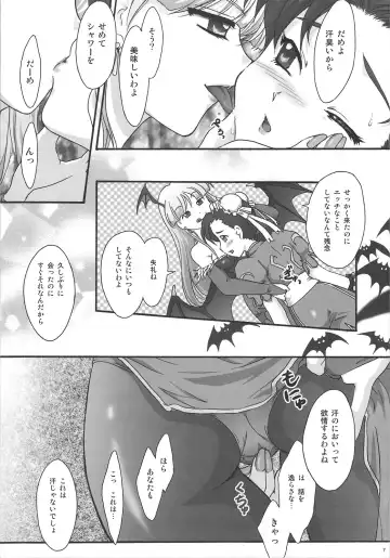 [Fuuga Utsura] RUSH My DINNER Fhentai - Page 6