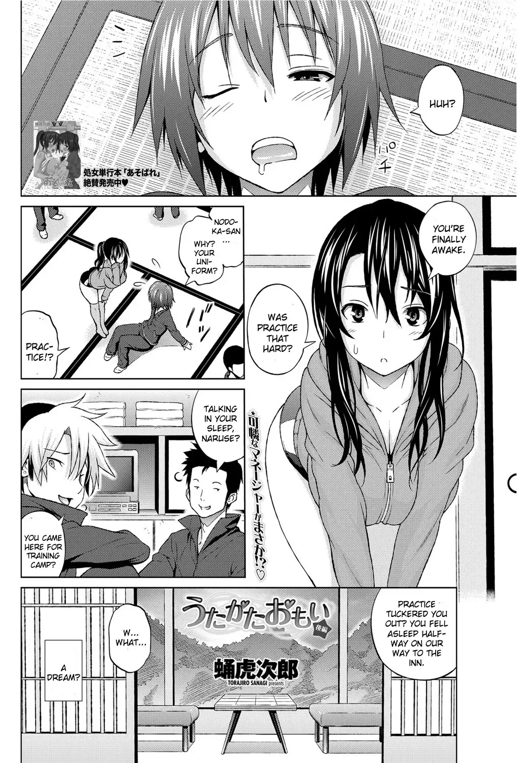 [Sanagi Torajirou] Utakata Omoi Kouhen Fhentai.net - Page 2