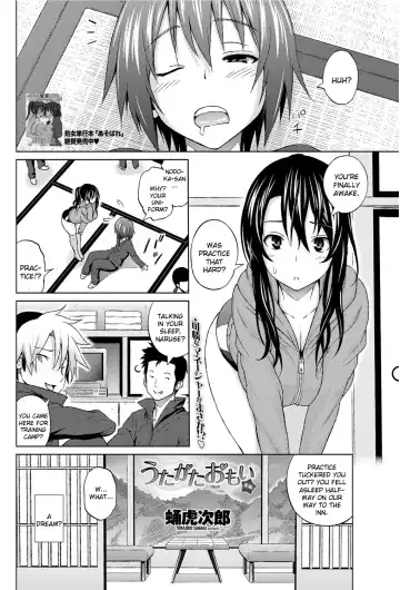 [Sanagi Torajirou] Utakata Omoi Kouhen Fhentai.net - Page 2