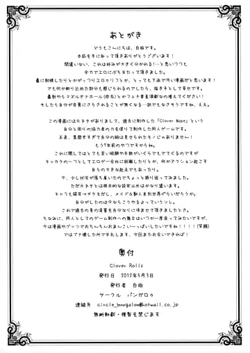 [Sirokoma] Clover Rolls Fhentai - Page 13