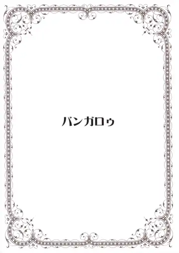 [Sirokoma] Clover Rolls Fhentai - Page 14