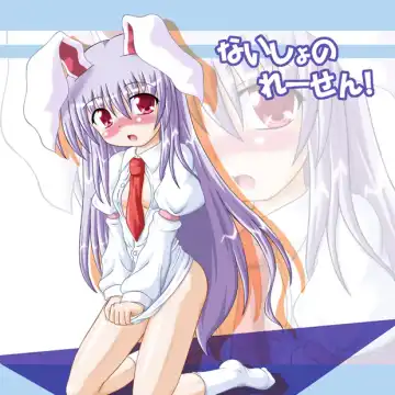 [Inasaki Shirau] Naisho no Reisen! - Fhentai.net