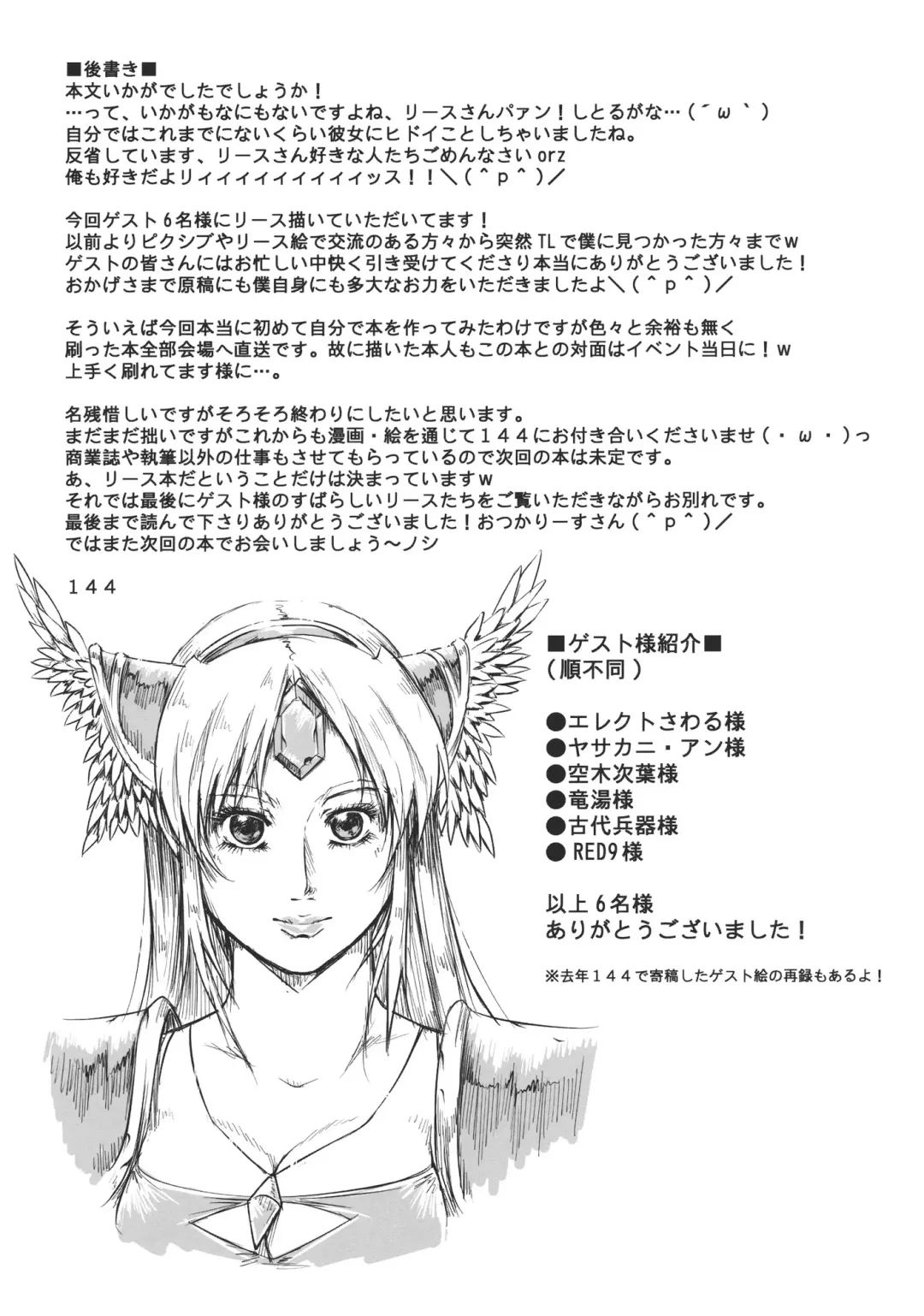 [144] D and R Fhentai - Page 28