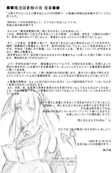 [Yuzu Momo] Mahou Toshokan no Yoru Fhentai - Page 20