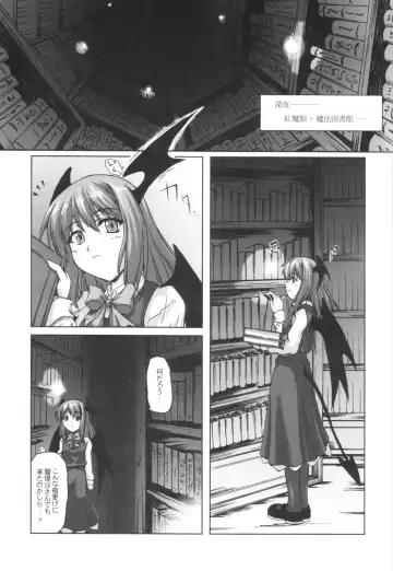 [Yuzu Momo] Mahou Toshokan no Yoru Fhentai - Page 4