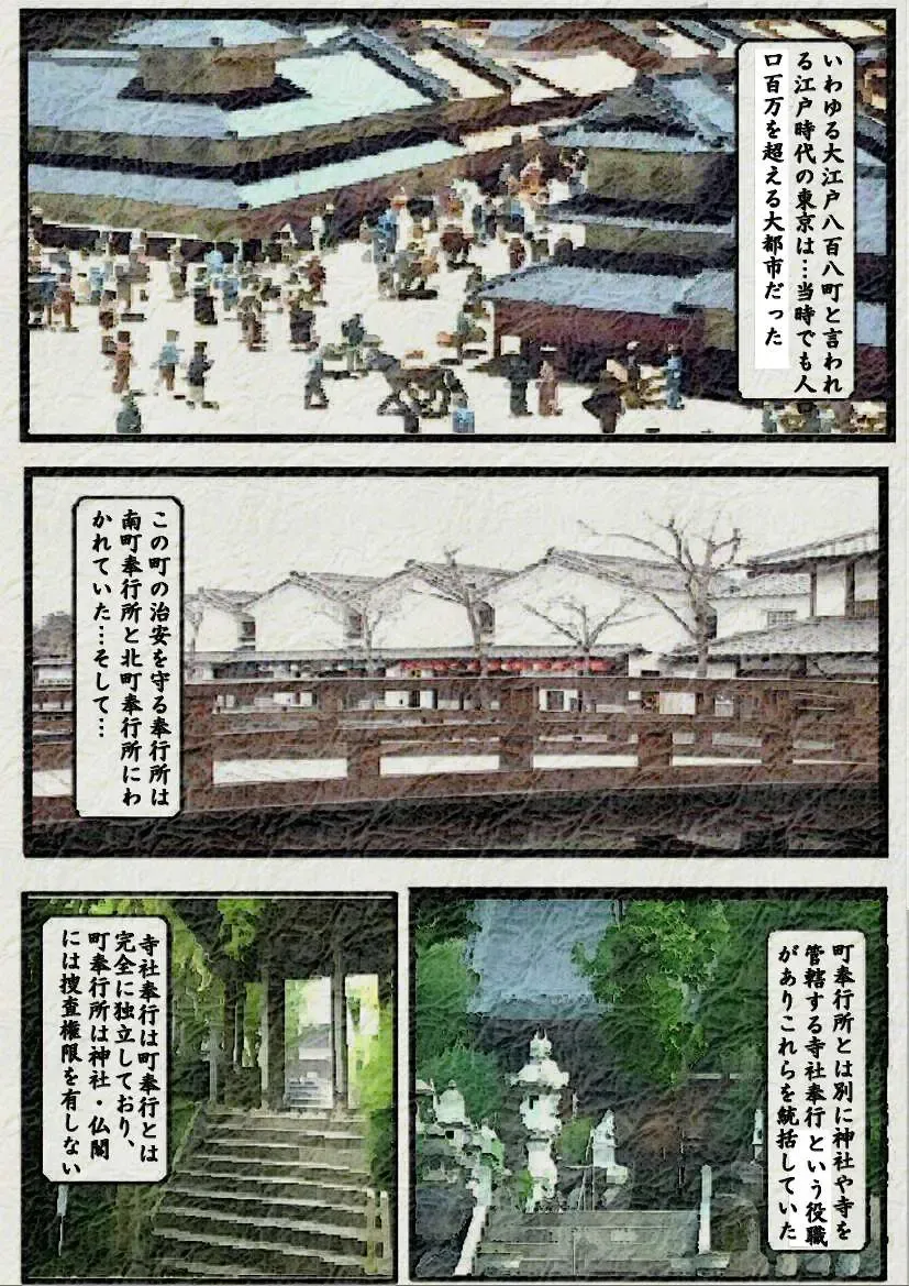 御奉行の妻 壮絶尻責め寺 Fhentai - Page 3