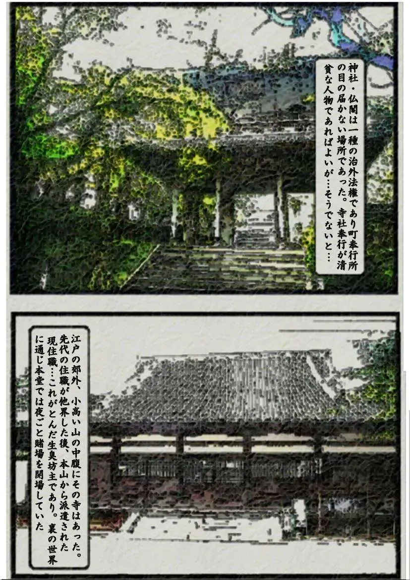 御奉行の妻 壮絶尻責め寺 Fhentai - Page 4