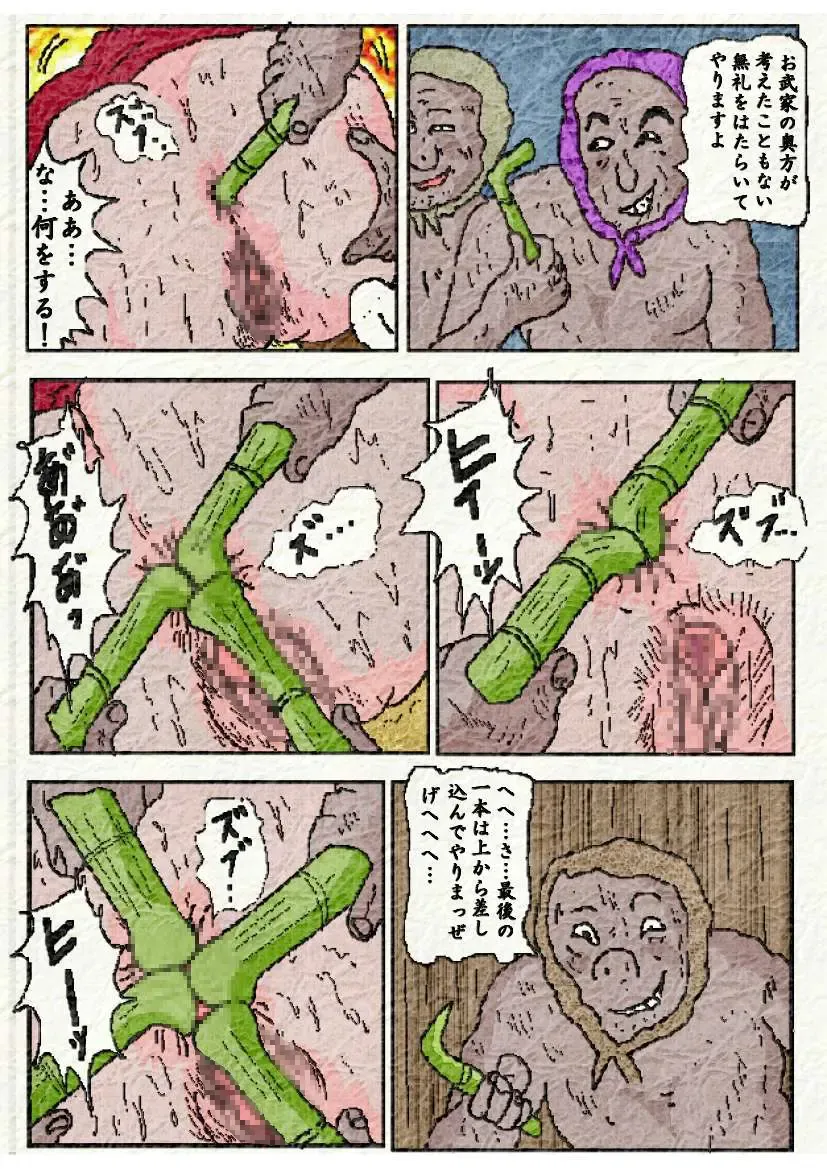 御奉行の妻 壮絶尻責め寺 Fhentai - Page 43