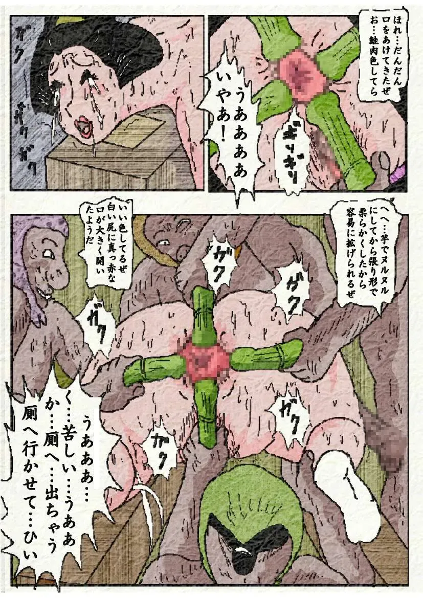 御奉行の妻 壮絶尻責め寺 Fhentai - Page 45