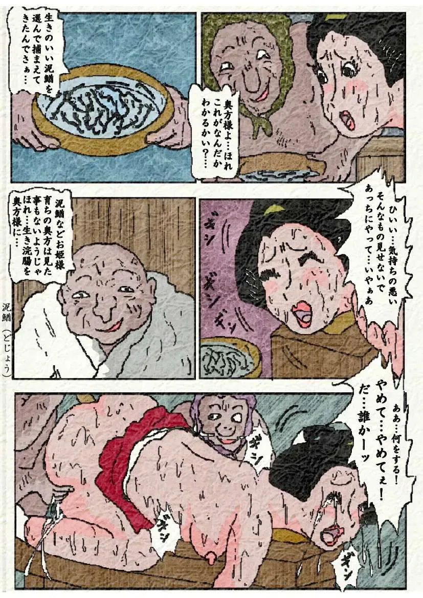 御奉行の妻 壮絶尻責め寺 Fhentai - Page 50