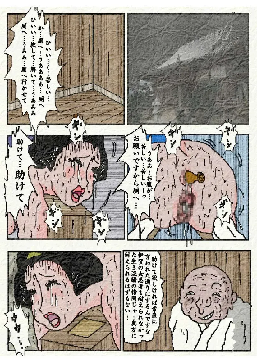 御奉行の妻 壮絶尻責め寺 Fhentai - Page 54