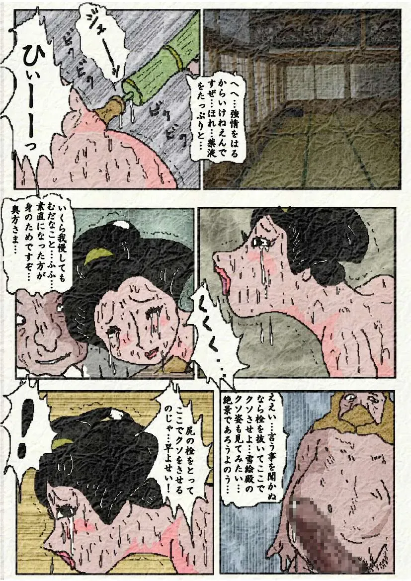 御奉行の妻 壮絶尻責め寺 Fhentai - Page 59
