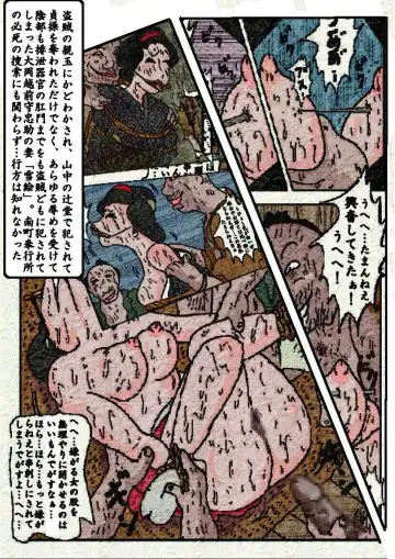 Read 御奉行の妻 壮絶尻責め寺 - Fhentai