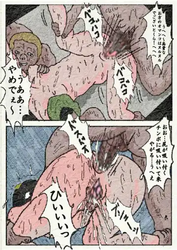 御奉行の妻 壮絶尻責め寺 Fhentai - Page 100