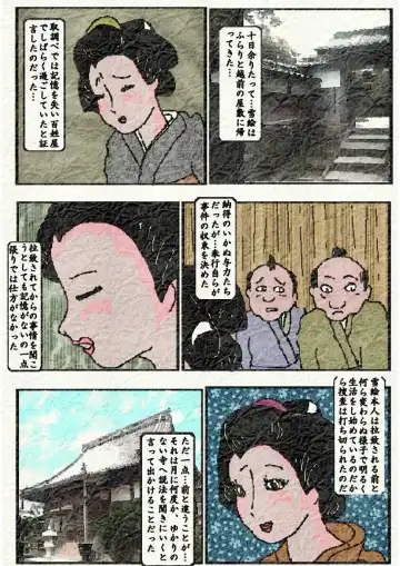 御奉行の妻 壮絶尻責め寺 Fhentai - Page 101