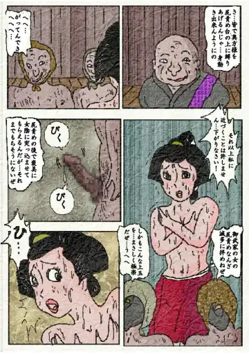 御奉行の妻 壮絶尻責め寺 Fhentai - Page 14