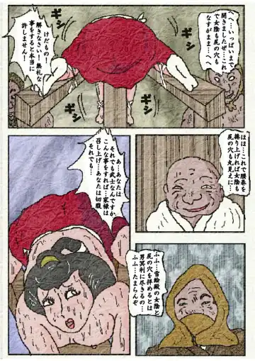 御奉行の妻 壮絶尻責め寺 Fhentai - Page 20