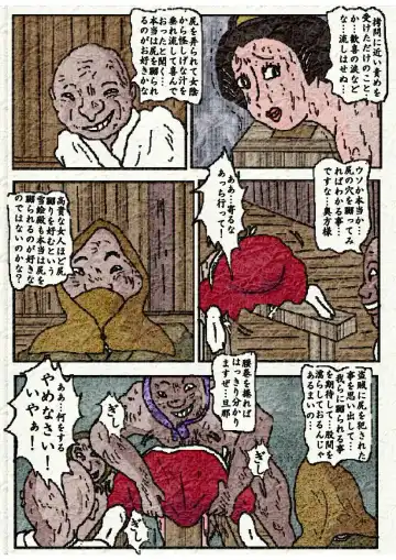 御奉行の妻 壮絶尻責め寺 Fhentai - Page 22