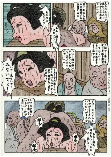 御奉行の妻 壮絶尻責め寺 Fhentai - Page 25