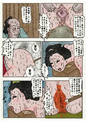 御奉行の妻 壮絶尻責め寺 Fhentai - Page 26