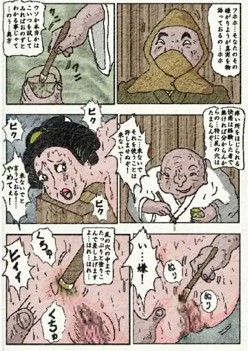 御奉行の妻 壮絶尻責め寺 Fhentai - Page 29