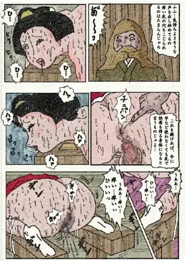 御奉行の妻 壮絶尻責め寺 Fhentai - Page 34