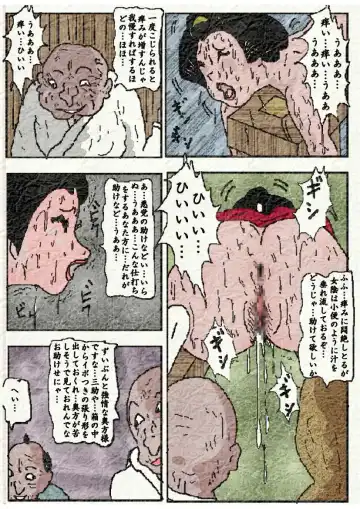 御奉行の妻 壮絶尻責め寺 Fhentai - Page 35
