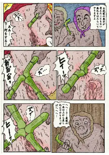 御奉行の妻 壮絶尻責め寺 Fhentai - Page 43