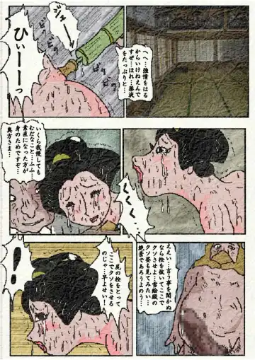 御奉行の妻 壮絶尻責め寺 Fhentai - Page 59