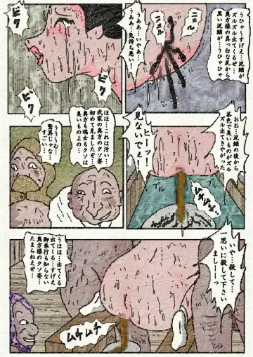御奉行の妻 壮絶尻責め寺 Fhentai - Page 64