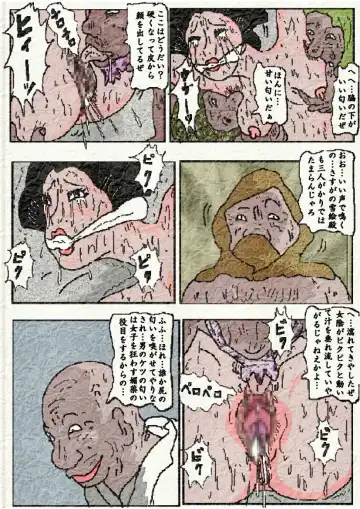 御奉行の妻 壮絶尻責め寺 Fhentai - Page 68