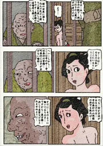 御奉行の妻 壮絶尻責め寺 Fhentai - Page 7