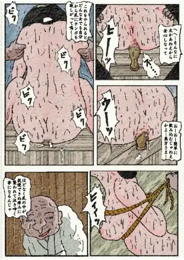 御奉行の妻 壮絶尻責め寺 Fhentai - Page 76