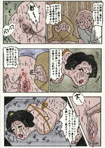御奉行の妻 壮絶尻責め寺 Fhentai - Page 86