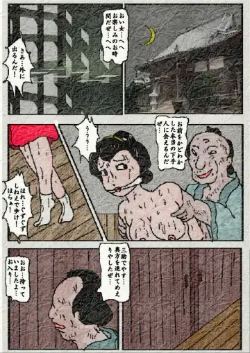 御奉行の妻 壮絶尻責め寺 Fhentai - Page 9