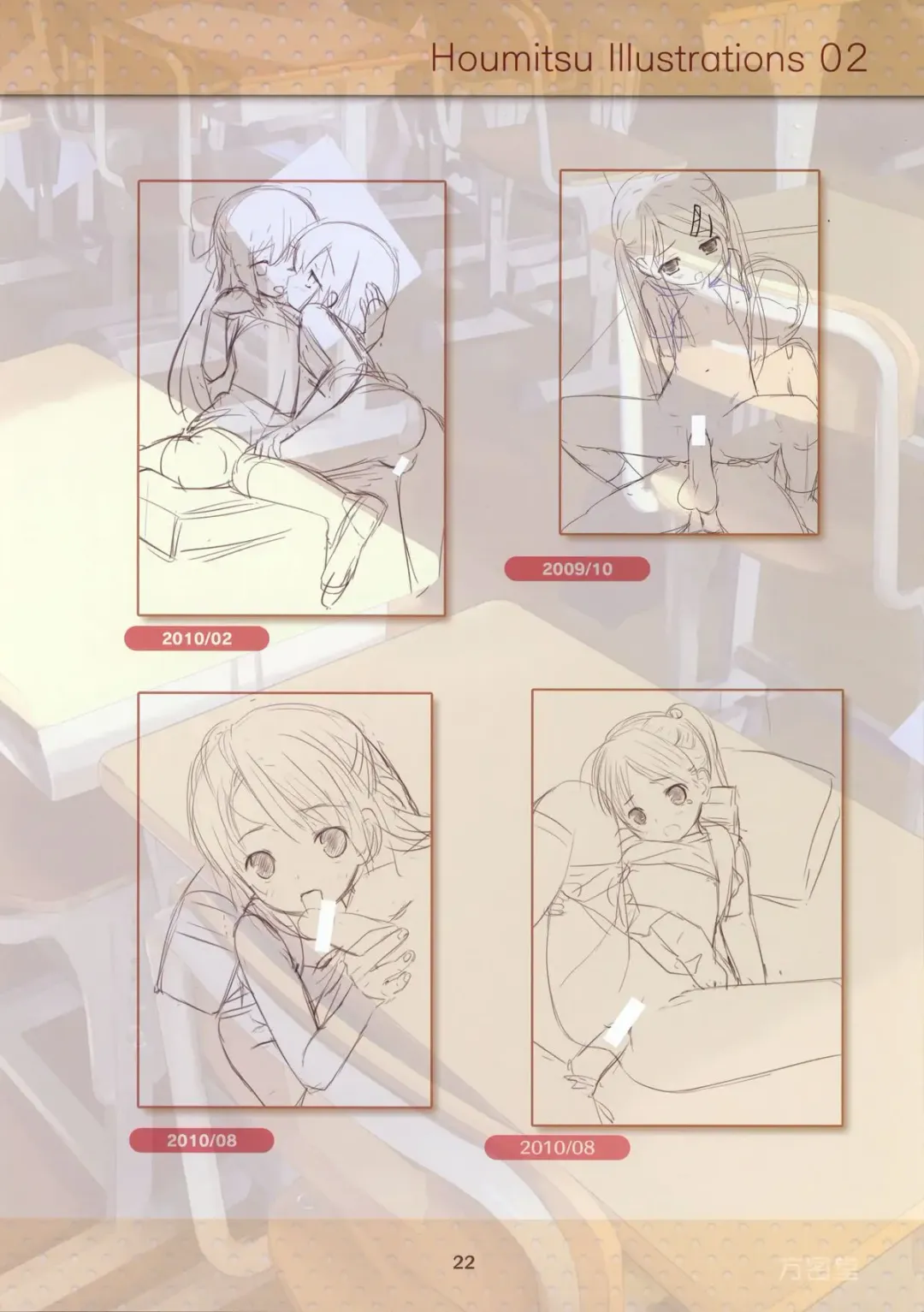 [Houmitsu] Houmitsu Illustrations 2 Fhentai - Page 22