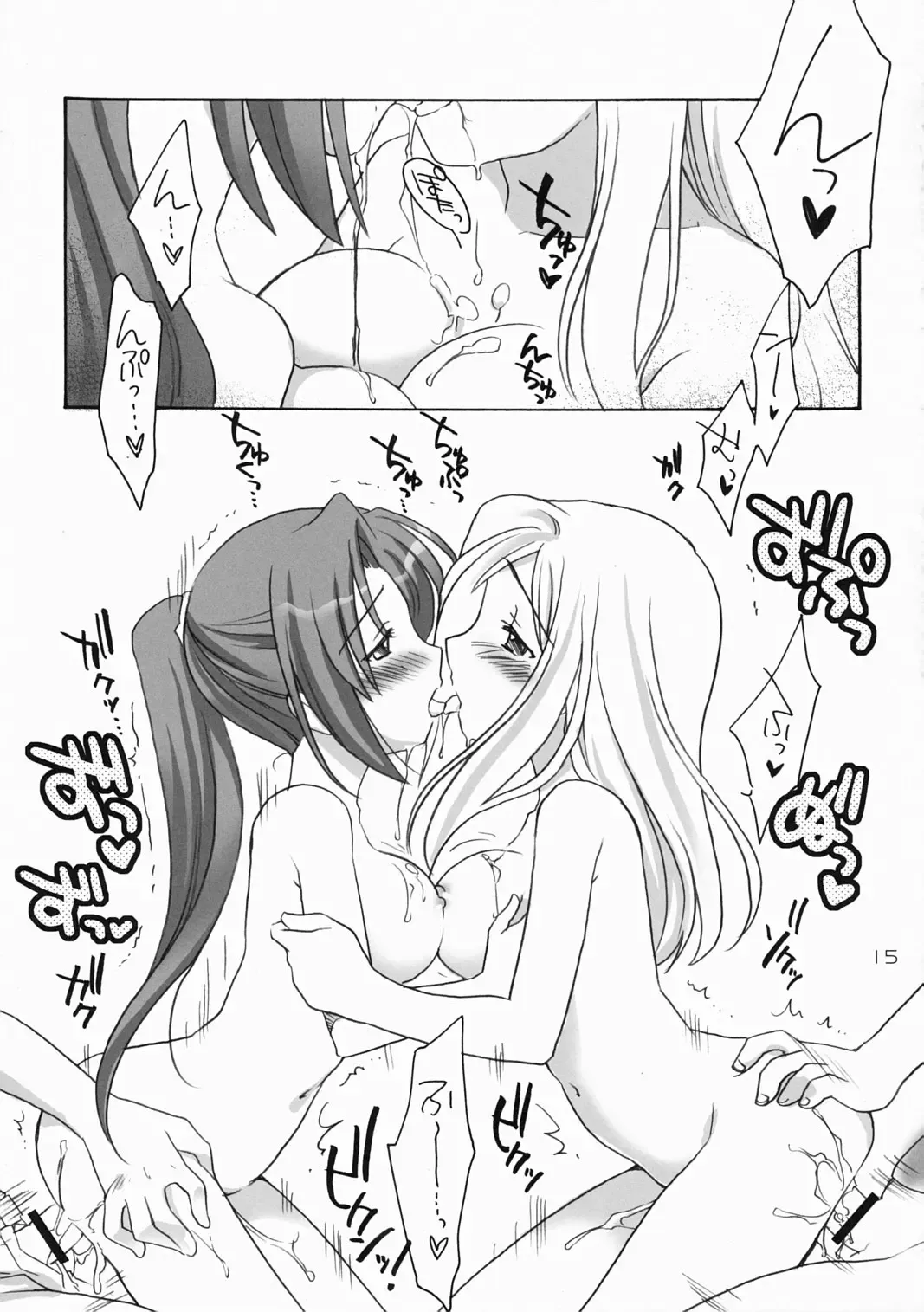 [Ouka Sushi] Higurashi Urabon 2 ~Ren Naburi Hen~ Fhentai - Page 14