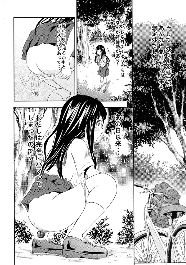 [Tange Suzuki] ERUSCA Fhentai.net - Page 8