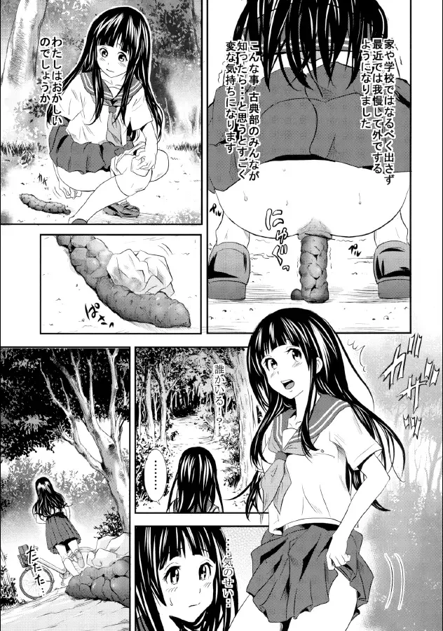 [Tange Suzuki] ERUSCA Fhentai.net - Page 9